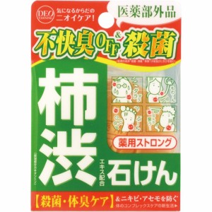 デオタンニング 薬用ストロング ソープ 100g (医薬部外品)殺菌　体臭ケア【送料無料】