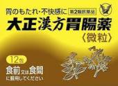 【第2類医薬品】ポスト便発送　代引き＆同梱不可　大正漢方胃腸薬　１２包　たいしょうかんぽういちょうやく