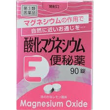 【第3類医薬品】送料無料　酸化マグネシウムE　便秘薬 90錠ｘ10個セット