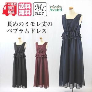 授乳中 結婚式 ドレスの通販 Au Pay マーケット