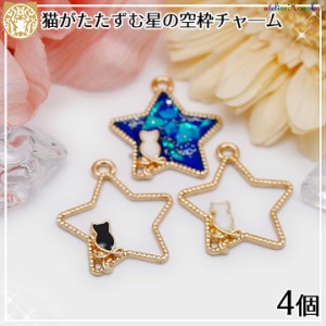 レジン ネコ パーツの通販｜au PAY マーケット
