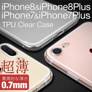  iPhoneSE 第3世代 第2世代 ケース iphone se2ケース iPhone8 ケース iPhone8Plus iPhone7 iPhone7Plus TPUクリアケース TPU 透明 クリア