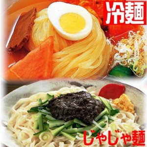 送料無料 大人気 ぴょんぴょん舎の冷麺・じゃじゃ麺セット のしOK / 贈り物 グルメ ギフト