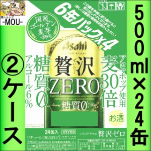 【2ケース】クリアアサヒ　贅沢ZERO　500ml【新ジャンル　第三ビール】【糖質ゼロ】【tousitu】【クリアゼロ500　贅沢ゼロ500】
