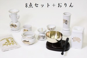 仏具 仏具セット 白 金蓮 国産 陶器 7点＋香炉灰＋おりん 3点 線香差 マッチ消 モダン ミニ 仏壇 お盆 お彼岸 お墓参り