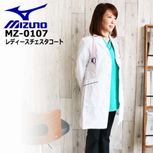unite  MIZUNO ミズノ チェスターコート風パイピング入り ドクターコート（女性用）MZ-00107 レディース
