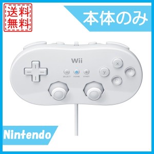 Wii コントローラー 中古の通販 Au Pay マーケット