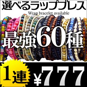 本革1連 海外セレブ愛用 レザー&天然石ストーンsvラップブレス 水晶オニキス メンズ レディース ブレスレット 皮【 lap1 】