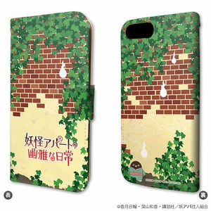 送料無料！妖怪アパートの幽雅な日常◆iPhone6/6s/7兼用手帳型スマホケース◆01/イメージデザイン◆新品◆