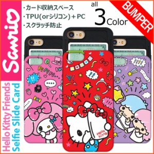 [受注生産] 送料無料(速達メール便) Hello Kitty Friends Selfie Slide Card Bumper ケース iPhone 16 Plus Pro Max 15 14 SE3 13 mini 1