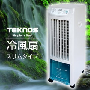 そよ風のような 冷風扇 スリム 省エネ cool point 冷風扇風機 扇風機 冷風 ひんやりグッズ