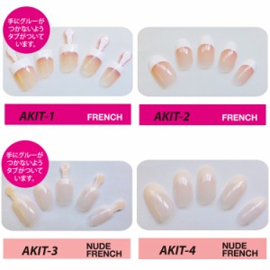 プロフェッショナル スカルプティドアクリリックネイル ネイルキット PROFESSIONAL  NAIL KIT【メール便4個まで】(AKIT-1-4)