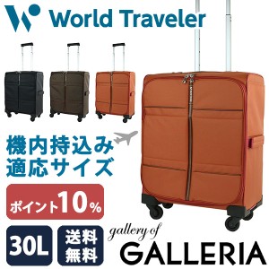 【商品レビューで＋5％】エース ワールドトラベラー スーツケース マルチオープンTR キャリーケース 機内持ち込み 30L 52347