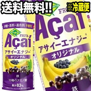 【送料無料】フルッタフルッタ アサイーエナジー オリジナル 195gカート缶×15本 【4〜5営業日以内に出荷】