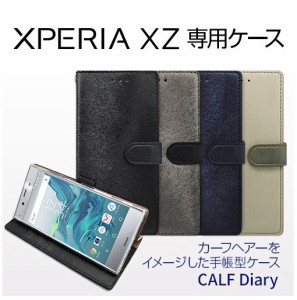 スマホケース  手帳型　Xperia  XZ  SO-01J SOV34 601SO   Xperia XZs SO-03J  SOV35 602SO　カーフ ダイアリー   充電ケーブル付