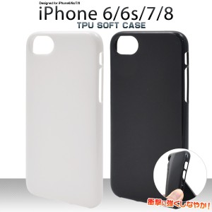スマホケース iPhone8 iPhone7 iPhoneSE（第2世代 / 第3世代）SE2 SE3 第二世代 第三世代 ソフトケース ブラック ホワイト アイフォン用 