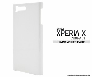 Xperia X Compact SO-02J ハードホワイトケース 白色ケース ドコモ docomo専用 エクスペリアエックスコンパクト スマホケース ハードケー