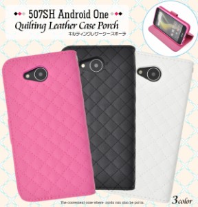 507SH Android One用 手帳型 横開き キルティング レザーケース  Y!mobile ワイモバイル   507SH アンドロイドワン スマホケース