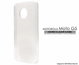 MOTOROLA Moto G5 ハードクリアケース  透明ハードケース   MOTOROLA MotoG5 SIMフリー携帯用保護ケース 保護カバー スマホケース 無地 