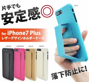 iPhone8Plus iPhone7Plus レザーデザインホルダーケース アイフォン8プラス用 保護ケース サイドポケット付 スマホケース