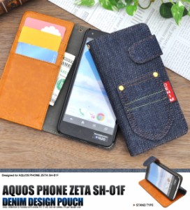 デニム手帳型 AQUOS PHONE ZETA SH-01F用 手帳型 デニムデザイン スタンドケース アクオスフォン ゼータ SH-01F 保護ケース スマホケース