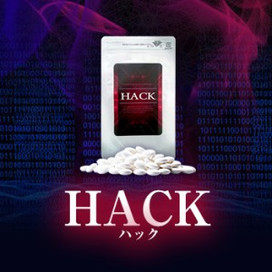 ★メール便送料無料☆モテ男へと導く禁断サプリ【HACK（ハック）】メンズフェロモンサプリ/materi35P4