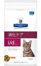 ヒルズ  猫用　i/d　2kg