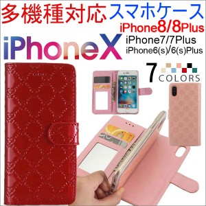 iPhone X  iPhone8/8Plus/7/7 Plus ケース 2in1 手帳型ケース ハート 2WAY手帳型ケース　ミラー付 ネコポス送料無料 ポイント消化