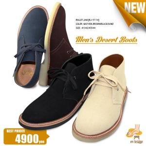 クラークス デザート ブーツ コーデの通販 Au Pay マーケット