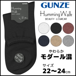 Humming Walk ハミングウォーク レディースソックス レギュラー丈 グンゼ GUNZE くつした くつ下 靴下|レディース ソックス 婦人 白 黒 