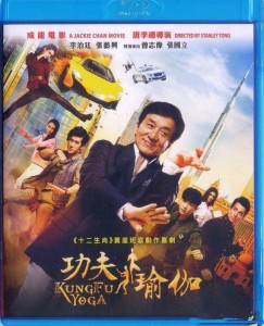 成龍（ジャッキー・チェン） 功夫瑜伽 (2017) (Blu-ray) (香港版) 