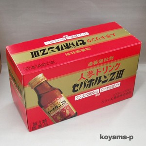 【1箱】人参ドリンク セパホルンZＩＩＩ　100ml×10本 【第3類医薬品】