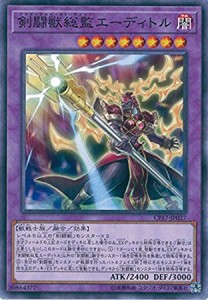 遊戯王 CP17-JP027 剣闘獣総監エーディトル コレクターズパック2017 CP17