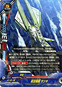 バディファイト X-UB02/0021 航空戦艦 サツキ (レア) ヒーロー大戦 NEW GENERATIONS