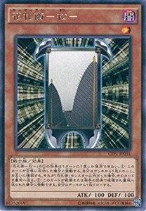 遊戯王 CPF1-JP031 花札衛−松− (レア) コレクターズパック−閃光の決闘者編− CPF1