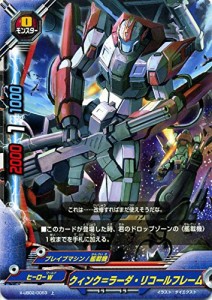 バディファイト X-UB02/0053 クィンク＝ラーダ・リコールフレーム (上) ヒーロー大戦 NEW GENERATIONS