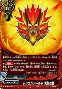 バディファイト X-CP01/0064 ドラゴンシールド 太陽の盾 (上) めっちゃ!! 100円ドラゴン
