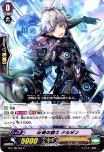 カードファイト!! ヴァンガードＧ G-BT10/051 反骨の騎士 アルダン (C） 剣牙激闘