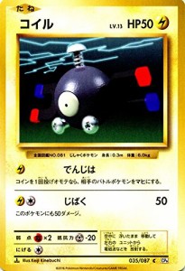 ポケモンカードゲームXY BREAK 035/087 コイル 20th Anniversary