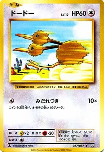 ポケモンカードゲームXY BREAK 067/087 ドードー 20th Anniversary