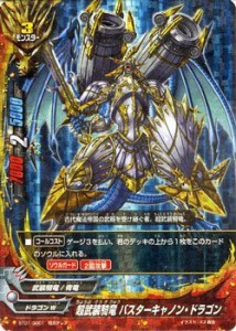 バディファイト BT01/0001 超武装騎竜 バスターキャノン・ドラゴン (超ガチレア) ドラゴン番長