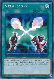 遊戯王 SDKS-JP029 クロス・ソウル ストラクチャーデッキ−海馬瀬人− SDKS