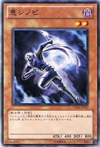 遊戯王 YSD6-JP017 悪シノビ スターターデッキ 2011 YSD6