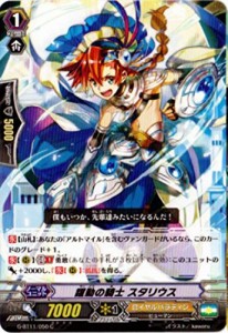 カードファイト!! ヴァンガードＧ G-BT11/050 躍動の騎士 スタリウス (C） 鬼神降臨