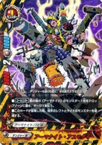 バディファイト EB02/0007 アーマナイト・アスモダイ (ガチレア) ヤバすぎ大決闘!! ドラゴン VS デンジャー