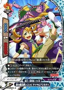 バディファイト X-UB01/0042 旅の魔法使いコンビ テツヤ＆アスモダイ (上) バディクエスト〜冒険者VS魔王〜