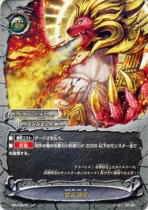 バディファイト EB01/0017 竜炎瀑布 (レア) 不死身の竜神