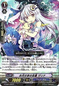 カードファイト!! ヴァンガードＧ G-CB05/029 お月さまの友達 マリナ (R） 七色の歌姫