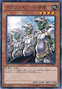 遊戯王 VS15-JPD05 ゴブリンエリート部隊 デュエリストエントリーデッキ VS VS15