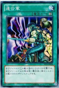 遊戯王 ST12-JP028 連合軍 スターターデッキ 2012 ST12